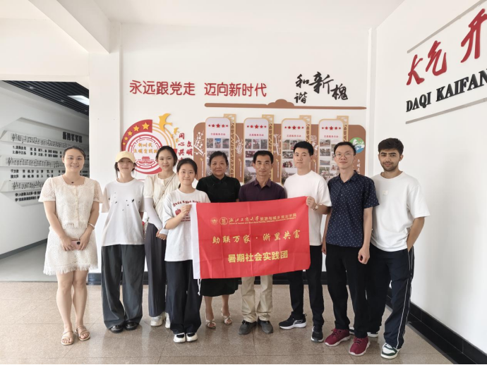 浙江工商大学“助联万家 浙里共富”实践团：深耕新槐沃土，共探