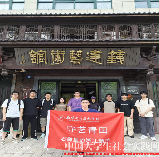 青田石雕：一场青年学子的深度文化“雕琢”