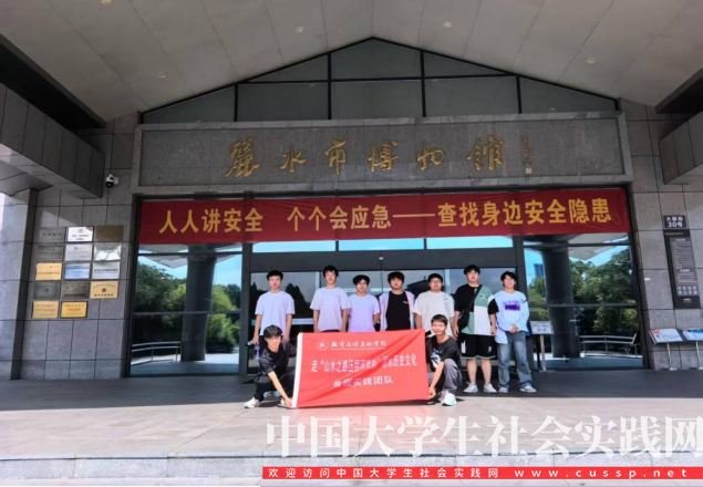 践足一载于丽水，探寻朝花于史馆