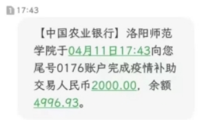 洛阳一高校学生外出实习滞留上海，学校暖心送上特殊困难补助