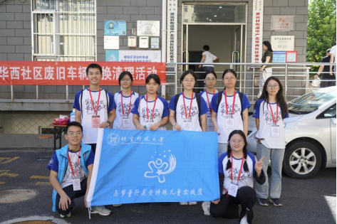 汇聚社会力量，守护特殊童年——北京科技大