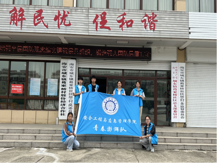 深入葛家桥村体验插秧劳动 感受农耕苦与乐 ——南通理工学院安全学院青春澎湃队开展