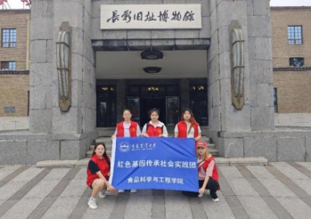 “食·践”逐梦行丨食品科学与工程学院“跟着总书记脚步看吉林”社会实践团赴长春开展