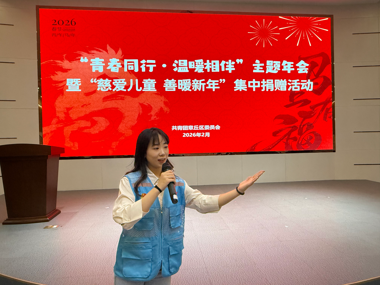 <strong>“全会精神传暖意 青春相伴筑童梦” ——</strong>