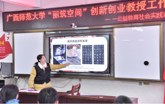 <strong>寒假社会实践|广西师范大学设计学院“艺筑童心”团队开展“马韵拓印·美育润心”社会</strong>