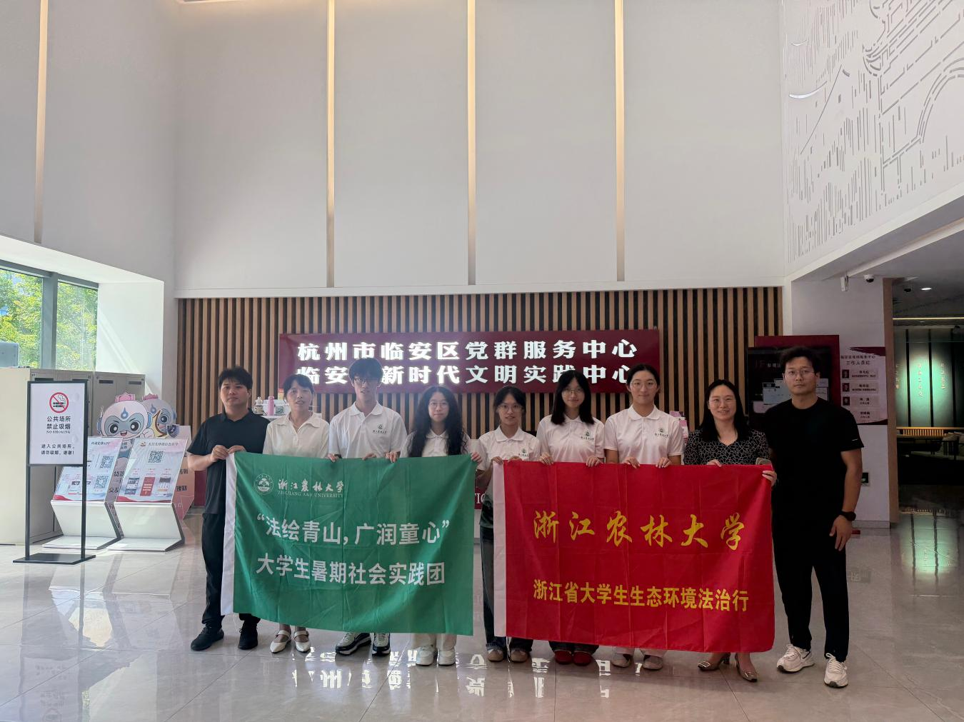 “法绘青山,广润童心”大学生暑期社会实践团赴临安党群服务中心