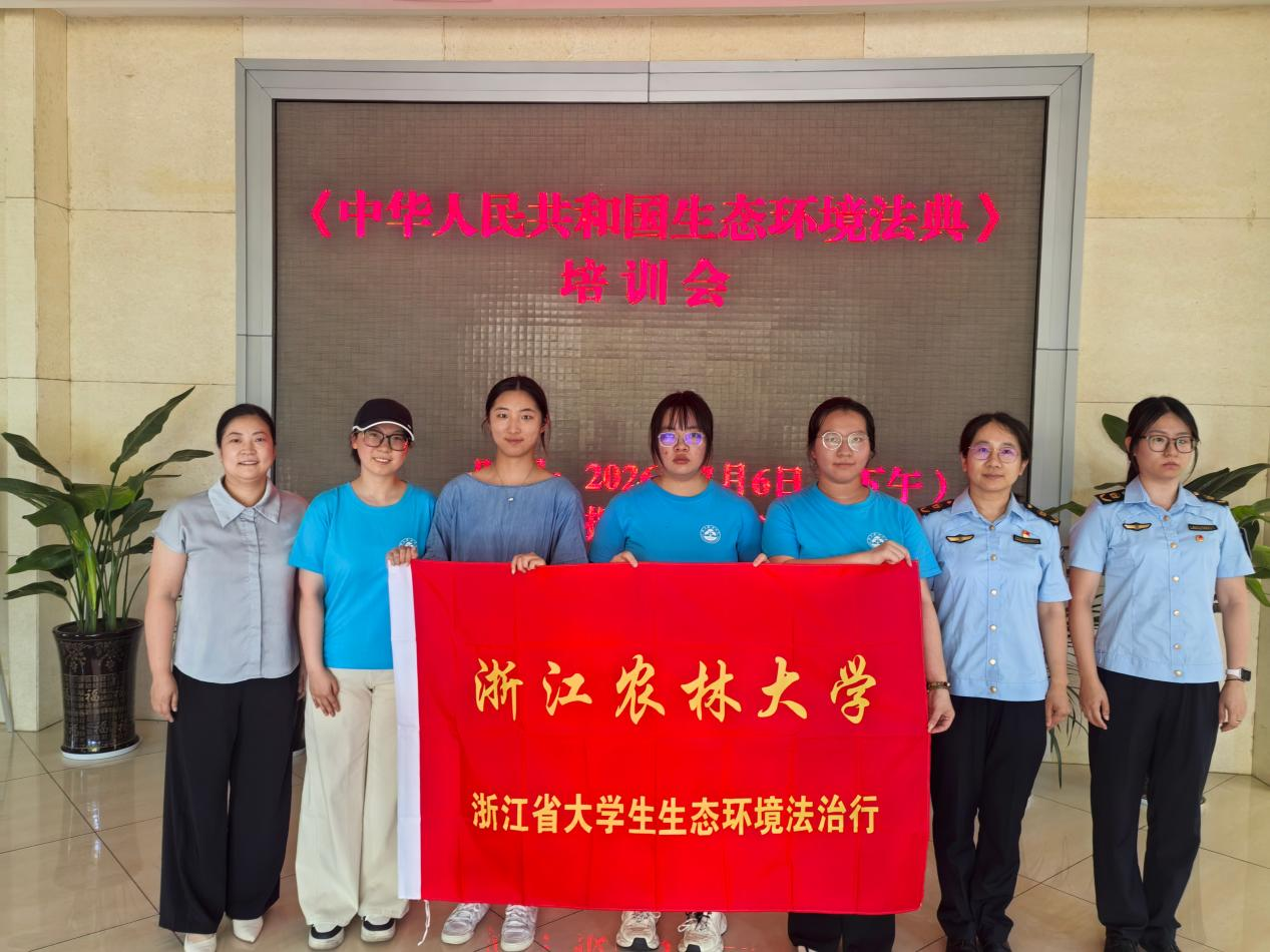 <strong>生态普法入企 青年实践团助力临安绿色法治建设</strong>