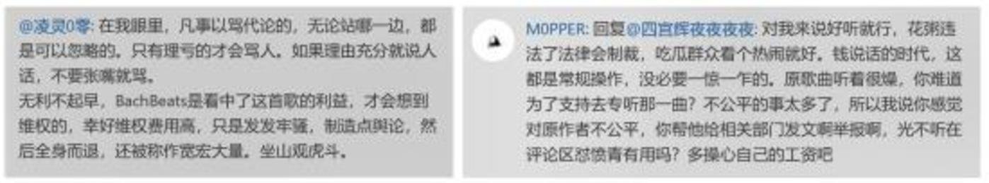 &ldquo;抄袭&rdquo;花粥与&ldquo;做号&rdquo;露露，揭开的是内容创业的版权伤疤        